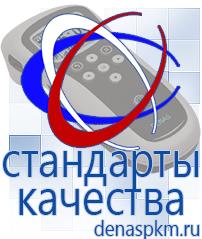 Официальный сайт Денас denaspkm.ru Физиотерапевтические аппараты нервно-мышечной стимуляции компании СТЛ в Ревде