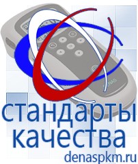 Официальный сайт Денас denaspkm.ru Брошюры по Дэнас в Ревде