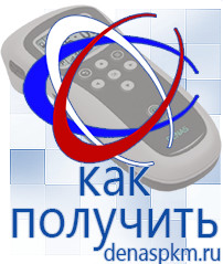 Официальный сайт Денас denaspkm.ru Косметика и бад в Ревде