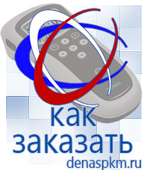 Официальный сайт Денас denaspkm.ru Аппараты Скэнар в Ревде