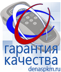 Официальный сайт Денас denaspkm.ru Аппараты Скэнар в Ревде